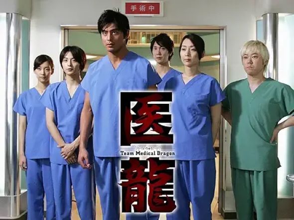 㗴 Team Medical Dragon