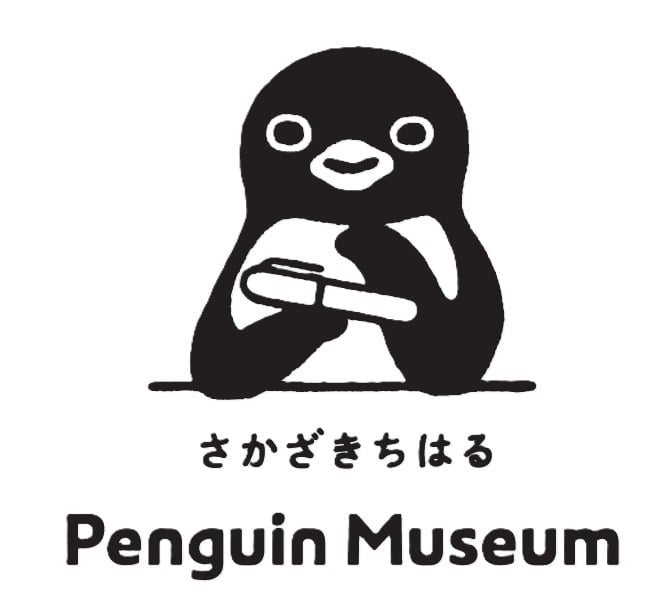 Suicaのペンギン”の作者・さかざきちはる氏の常設美術館「ペンギンミュージアム」、佐賀県にオープン（1/3 ページ） - ねとらぼ