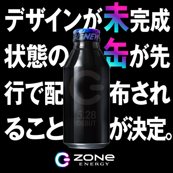 yPRzHYPER ZONe j[A ^ ZONe ENERGY V[ỸpbP[Wꗗ