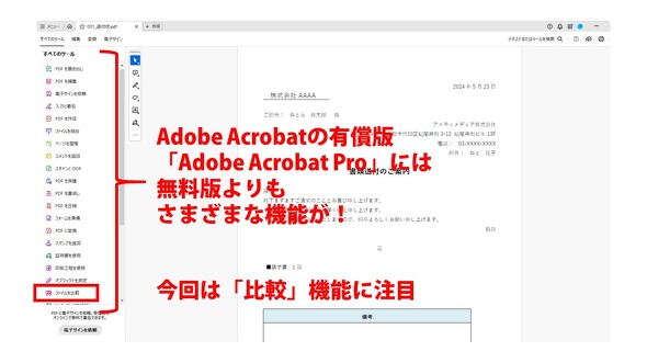Adobe Acrobat@ԈႢT