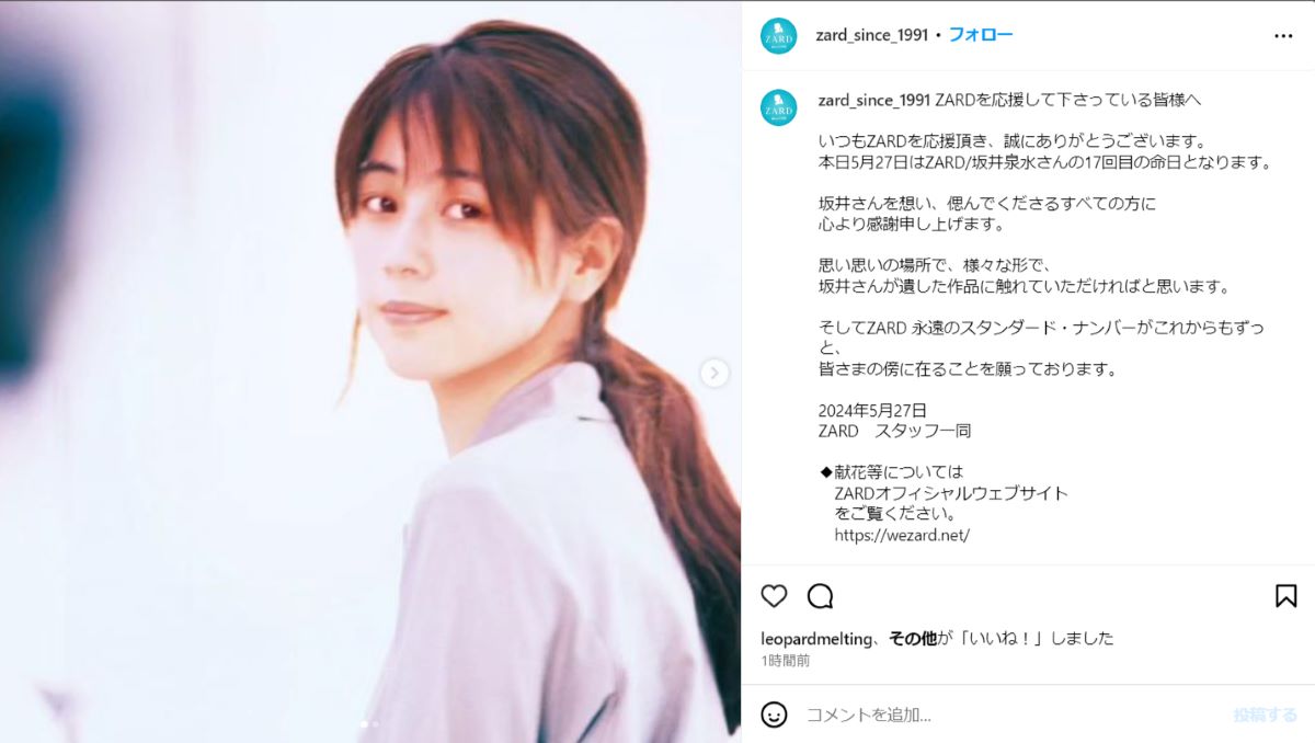 22-258 ZARD 坂井泉水の歌手デビュー前の蒲池幸子さんの写真集 - 本