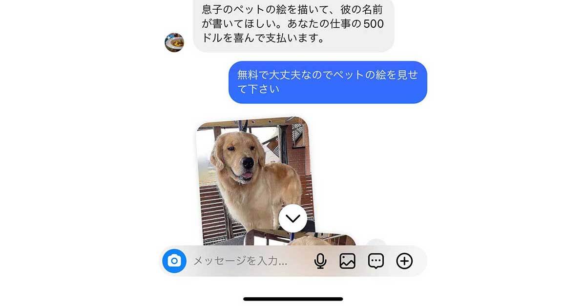 paypalの写真はペット