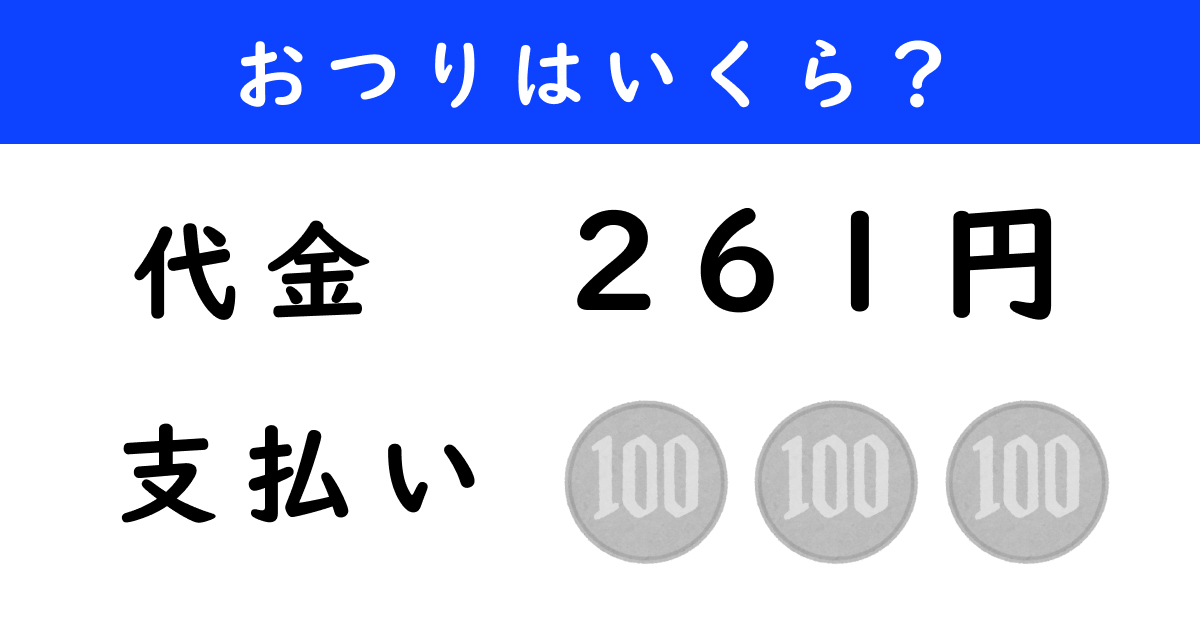 1つ300円2つ444円3つ600円4つ777円