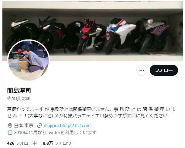 声優・間島淳司、「軽率な発言」と謝罪 電車で女性の隣に座った際の出来事めぐり「感じ悪い」発言し批判 (l_ah00_densha3.jpg