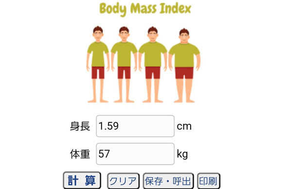 BMIƓK̏d xvZTCg Keisan g P ԈႦ BMI22