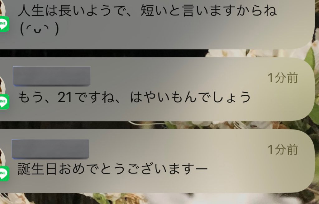 「ジワるwww」「人生2周目」 中3の妹から届いた誕生日メッセージ、達観したような内容に8万いいね (l_miya_2407tanome01