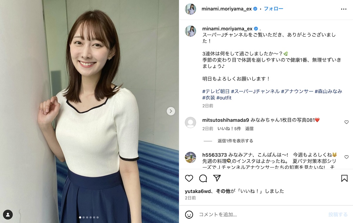 テレ朝・森山みなみアナ、ボディーラインくっきりのトップス姿に「さすがのスレンダー美人」「みなみ可愛いですよ！」と反響（1/2 ページ） - ねとらぼ