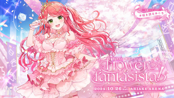 1stCuuflower fantasista!v