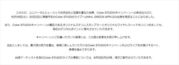 Coke STUDIOLy[̔\