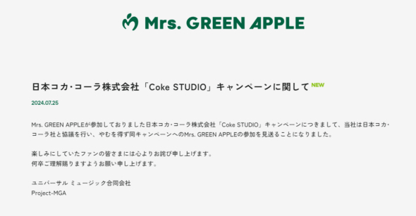 Mrs. GREEN APPLE bZ[W