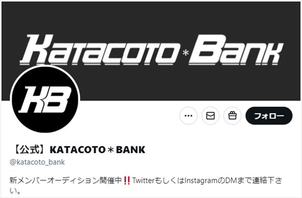 KATACOTOBANK