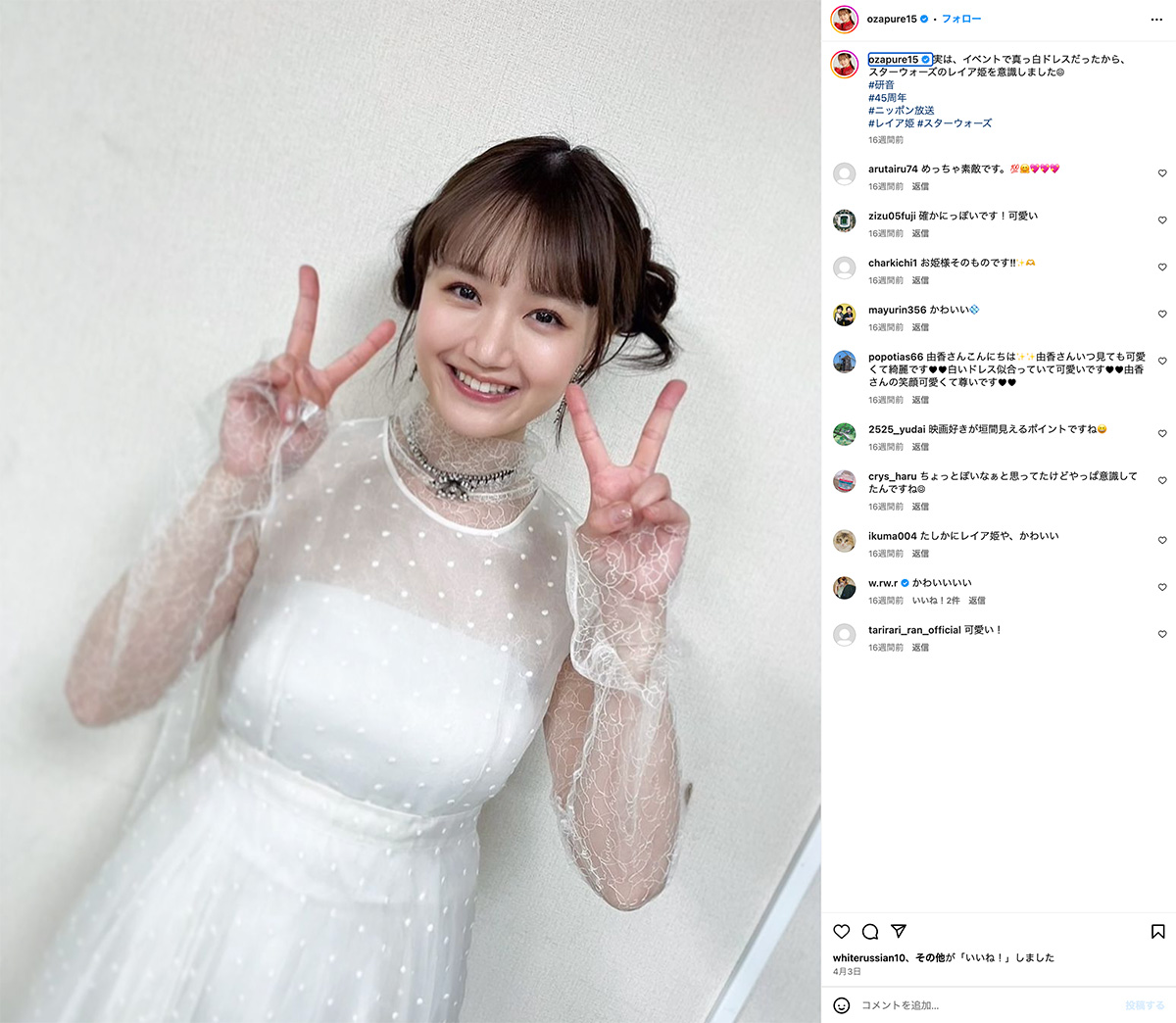 「けもフレ」声優・尾崎由香が結婚発表 「以前よりお付き合いしておりました方と」 直筆署名で報告（1/2 ページ） - ねとらぼ