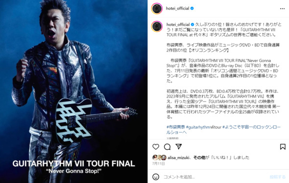 uGUITARHYTHM VII TOUR FINAL at X؁vɏozܓБׂ