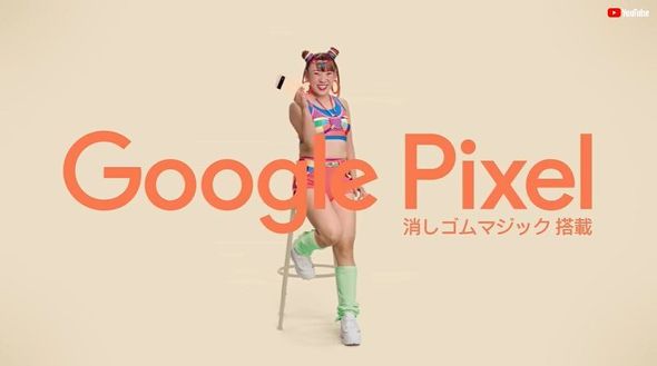 Google Pixel t