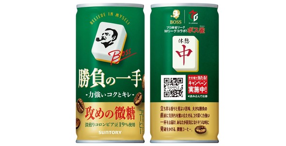 「136本飲まなきゃ……」 “37種類の麻雀牌缶コーヒー”爆誕 サントリー「BOSS」と麻雀リーグ「Mリーグ」が異色コラボ