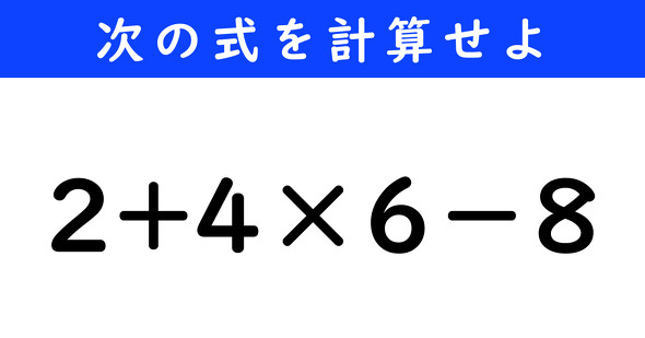 ˂Ƃځ@̌vZ@2+4~6|8