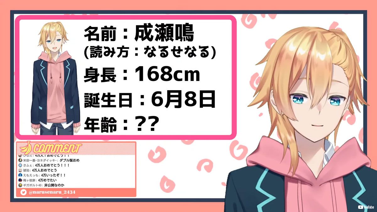 にじさんじ」成瀬鳴が卒業 突然の発表に「このタイミングで」「卒業ラッシュすぎないか」と話題に（1/2 ページ） - ねとらぼ