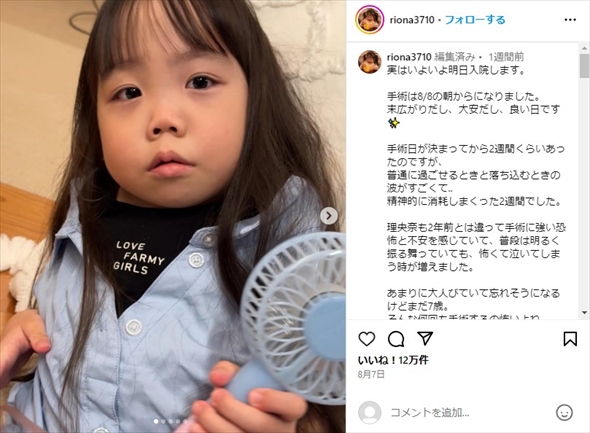 まひ＆歩行困難の7歳りおなちゃん、大量の“批判殺到”動画を見つけて……娘と話し合いの母親「メンタル強く持とうね」「エゴサは絶対にしない」（1/2  ページ） - ねとらぼ