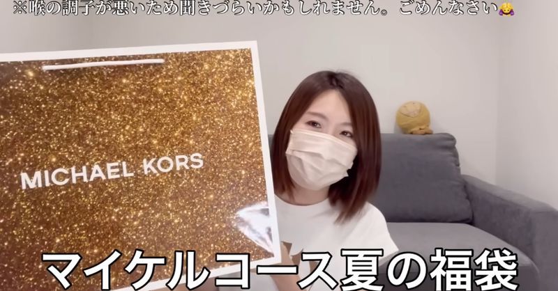 福袋マニア「これで3万はお得すぎる！」 MICHAEL KORS（マイケルコース）夏福袋の中身は？ 「全部当たり」「すごく参考になりました」（1/2  ページ） - ねとらぼ