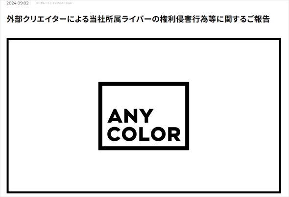 ANYCOLOR̐