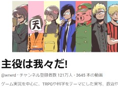 追記あり】人気実況者グループ、突然のアカウント名変更にファン戸惑い 事情説明に「いつまでも待ってます」（要約） - ねとらぼ