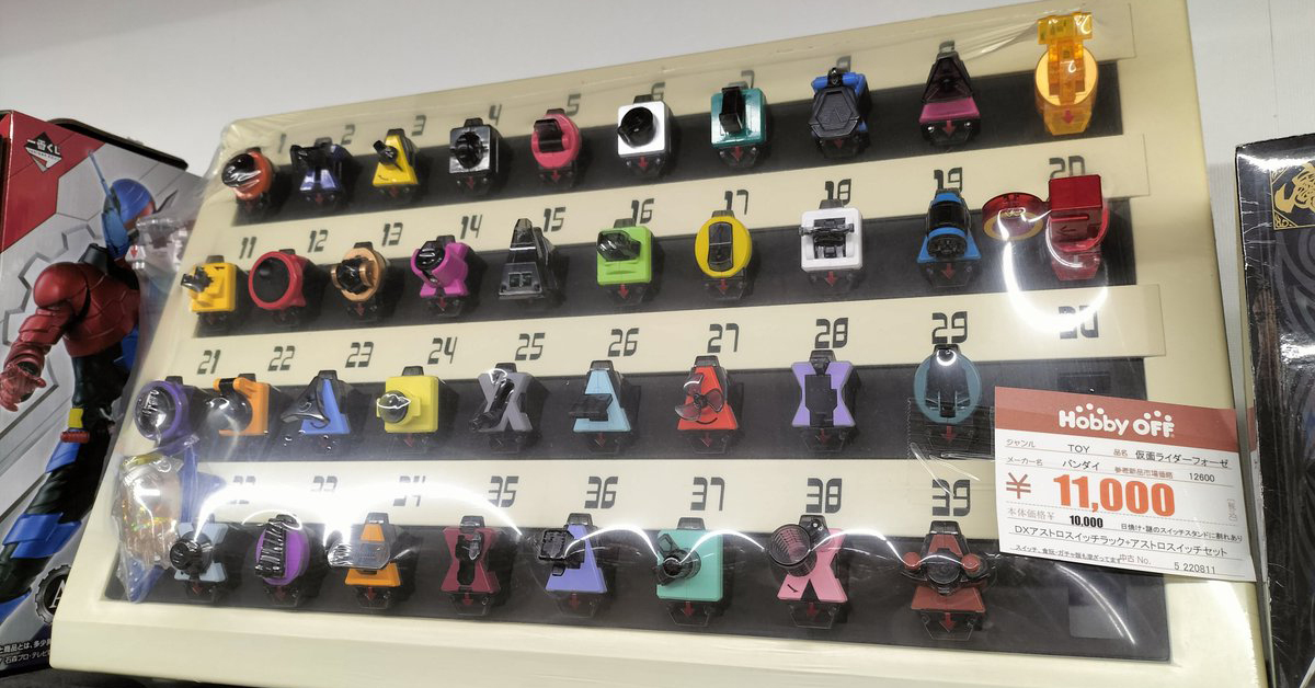 ＤＸアストロスイッチラック Amazon.co.jp: 仮面ライダーフォーゼ DXアストロスイッチラック
