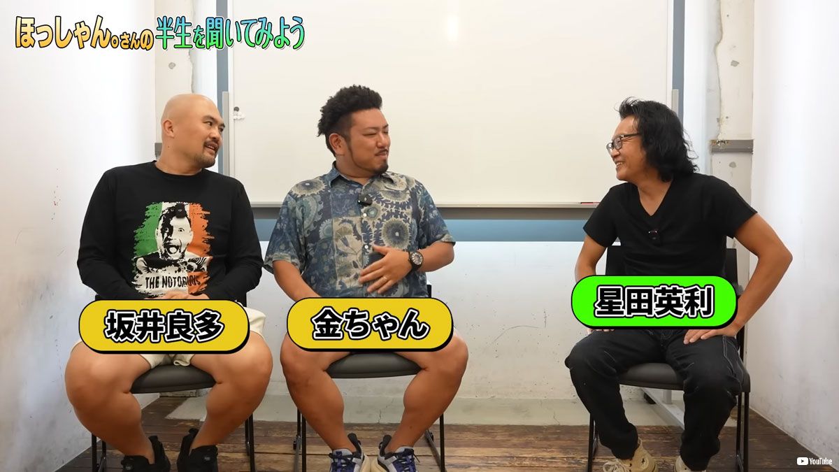 今こんな感じなのか」 元ほっしゃん、激変した近影に「鬼越」金ちゃんも「見た目も結構変わられましたね」（1/2 ページ） - ねとらぼ