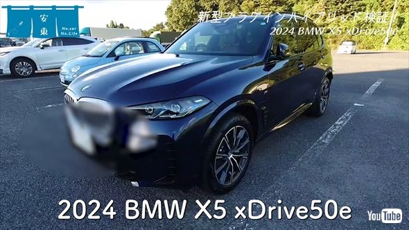 OAi̎ԁu2024BMW X5 xDrive50ev