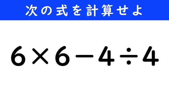 ˂Ƃځ@̌vZ@6~6|44