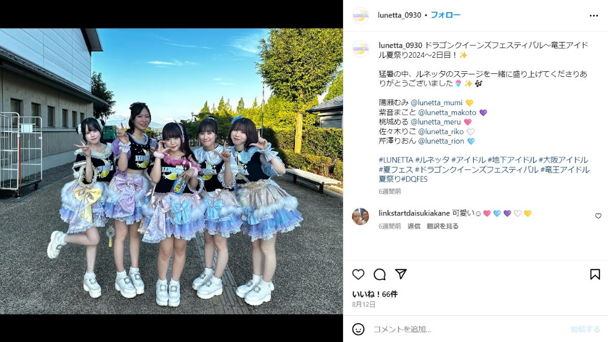 メンバー全員の契約違反”をライブ後に発表 異例の脱退騒動背景を公式が 