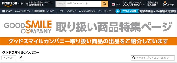 Amazon.co.jp̃ObhX}CJpj[Wy[W