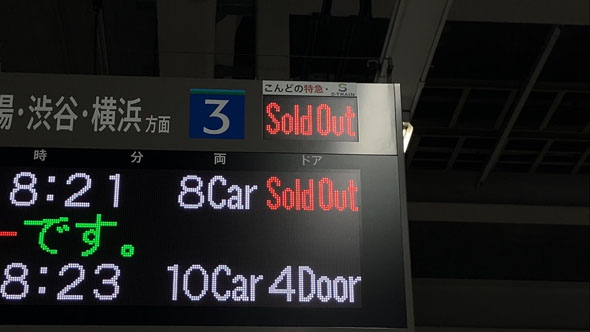 Sold Out