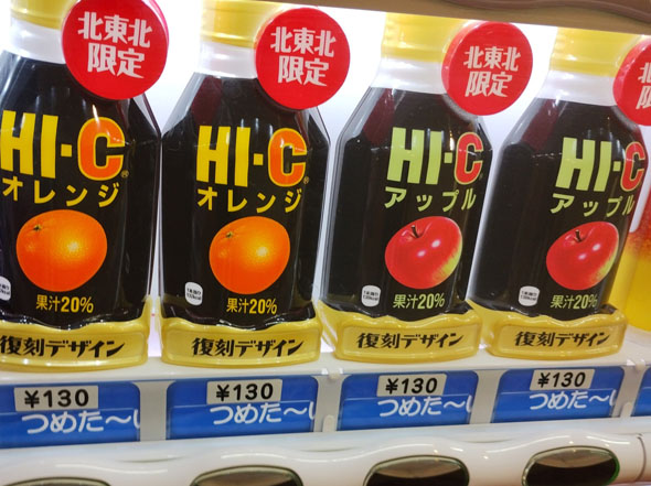 HI-C