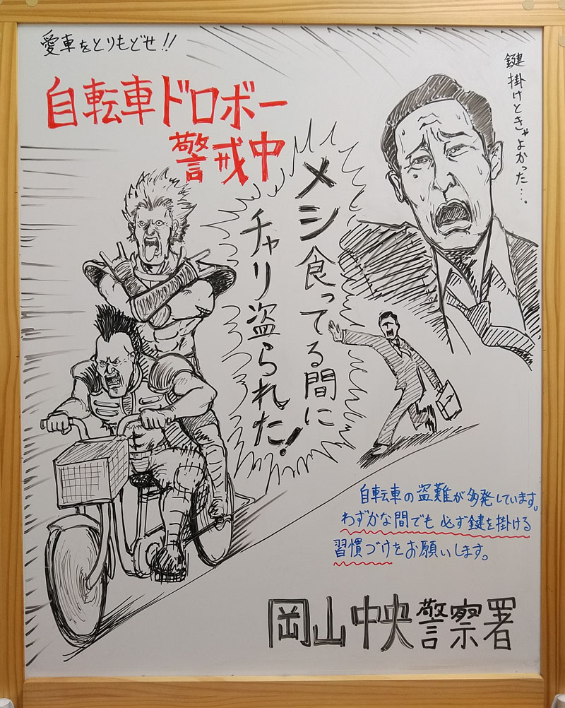 希少 手書き 戦前 ポスター 大型 180×60 手描き 警察 交通安全