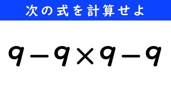 ˂Ƃځ@̌vZ@9|9~9|9