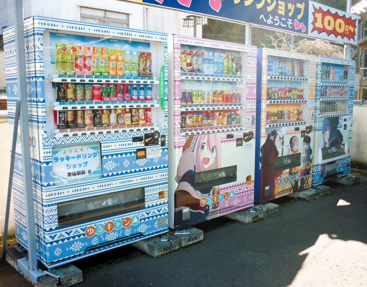 「ゆるキャン 」コラボ自販機に偽物？ 運営会社「関係ありません」と注意呼びかけ（1/2 ページ） - ねとらぼ