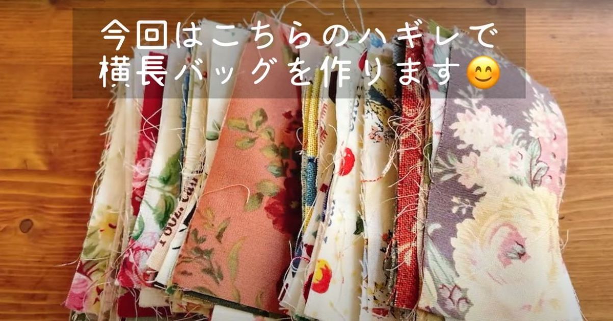 大量のハギレがあっという間に…… マネしたくなる“リメイクアイデア”に「天才」「布も喜んでいる」と称賛の声（要約） - ねとらぼ