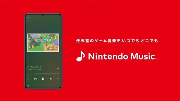 Nintendo Music