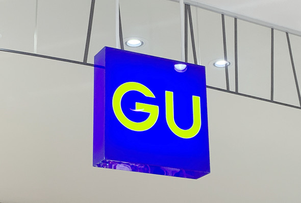 GU