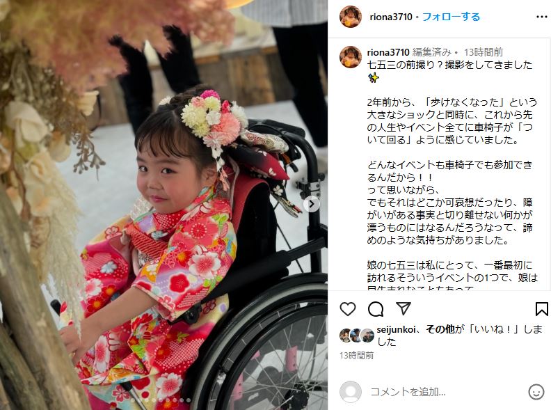 まひ＆歩行困難の7歳りおなちゃん、七五三の前撮りに「無理に立つくらいなら車椅子で可愛く」 愛娘の着物姿に母歓喜「つい涙が」（1/2 ページ） -  ねとらぼ