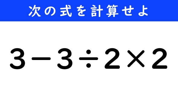 ˂Ƃځ@̌vZ@3|32~2