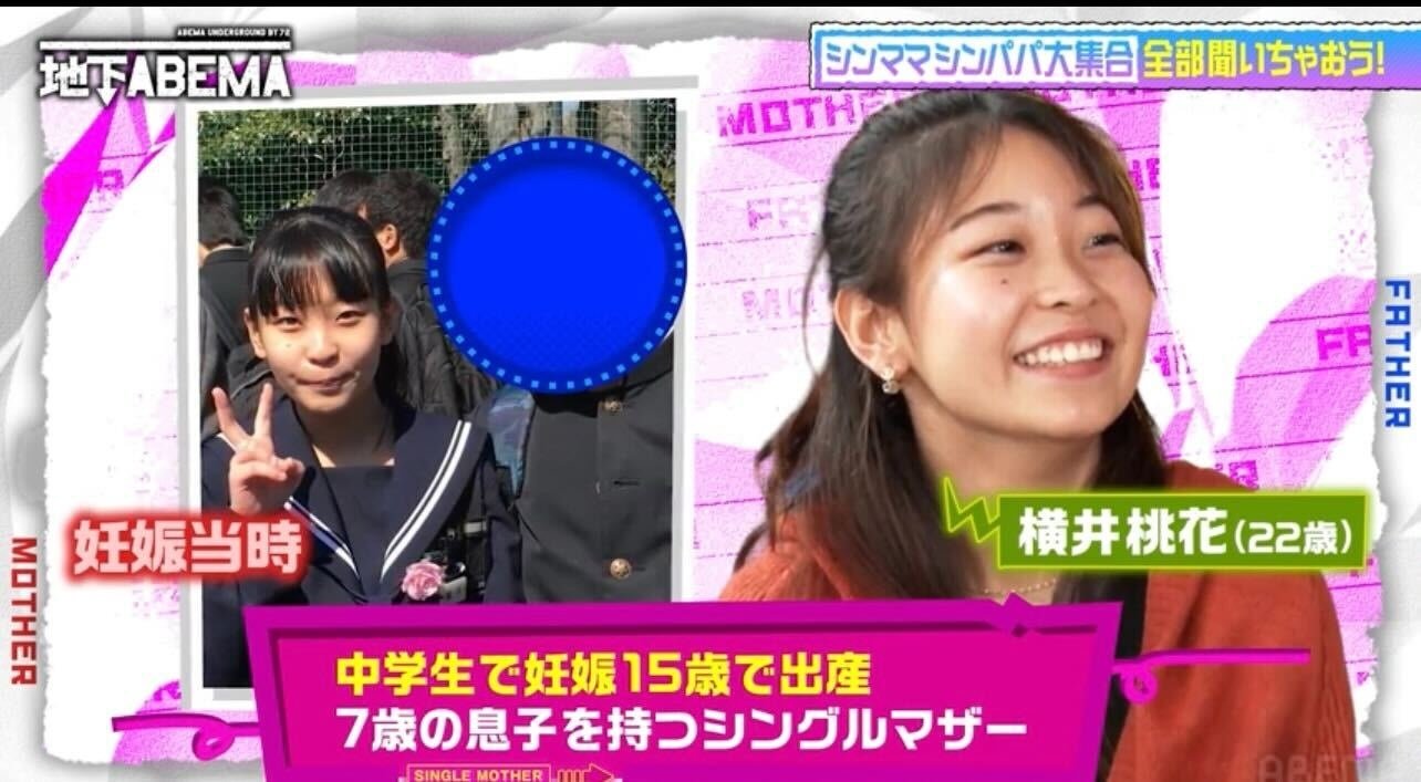 jc娠 中学生で妊娠」した“14歳の母”、「相手は逃げ腰」妊娠発覚からの経緯を赤裸々告白 母親の“意外な反応”も明かす（1/2 ページ） - ねとらぼ