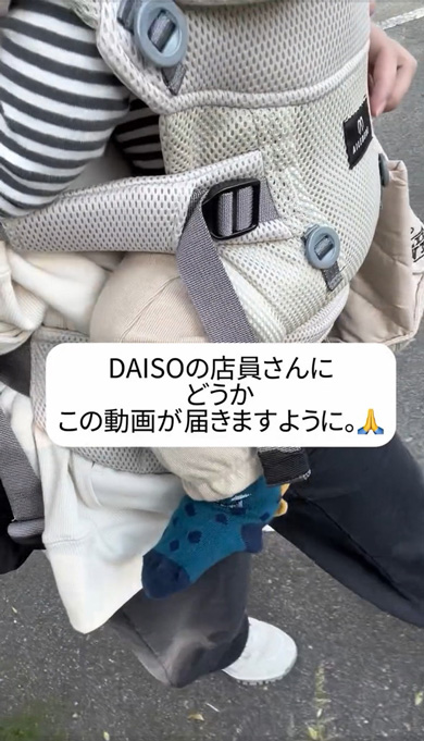 DAISO̓X̐_ΉGs