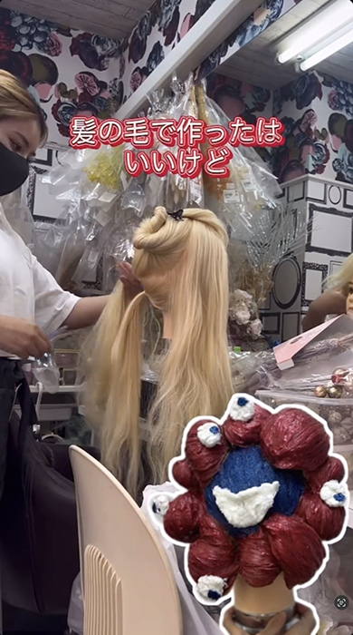 ミャクミャクヘアアレンジ