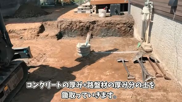 駐車場と自転車置き場の掘削工事