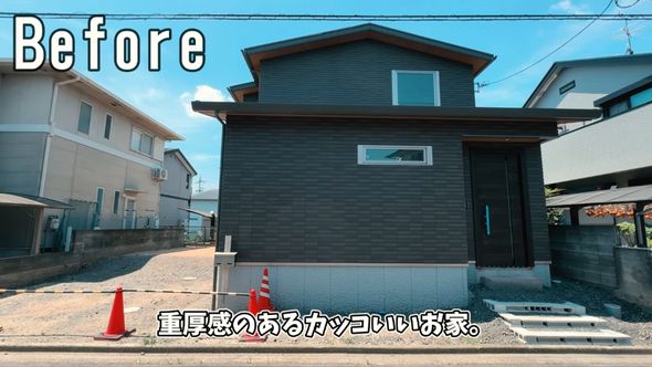 外構工事前の家の様子と仮設階段