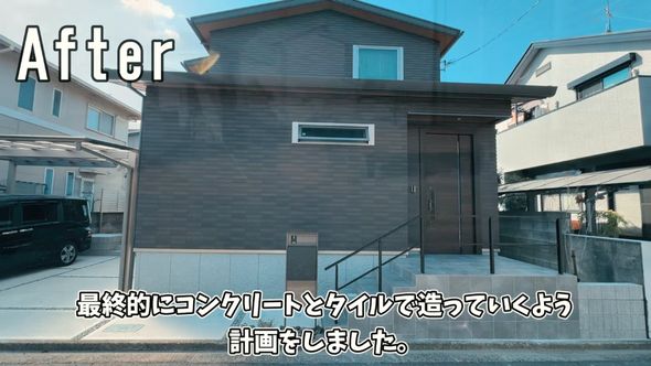 コンクリート仕上げの駐車場とタイル階段