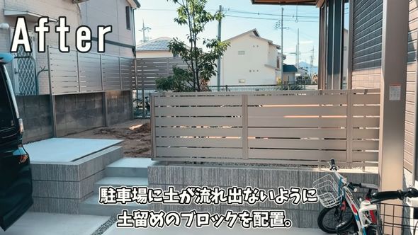 ブロックとフェンスで目隠しした庭