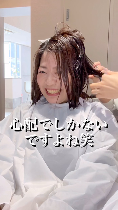 ロングヘアのくせ毛超多毛女性がばっさりカット