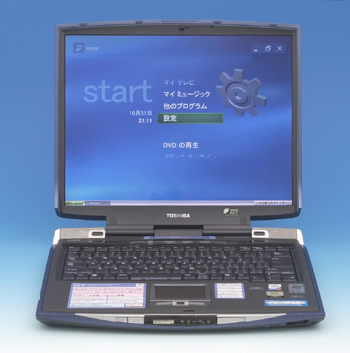 第5回：東芝 DynaBook G9/X24PDCWTB：Windows XP Media Center Edition